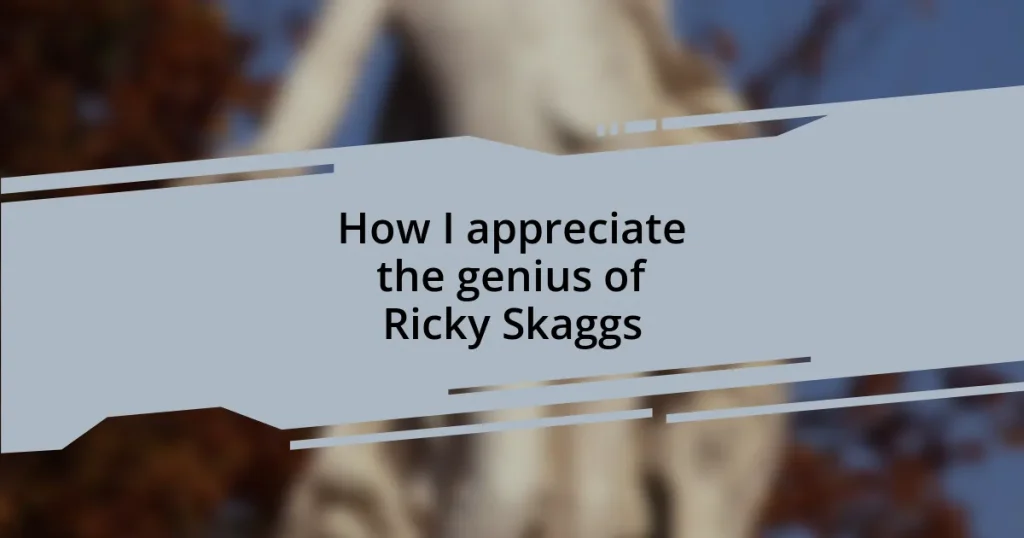 How I appreciate the genius of Ricky Skaggs